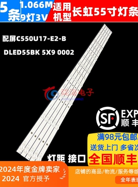 适用PPTV PTV-55VU4 55C4灯条SJ.BK.D5500901-3030KS-M LED铝灯条