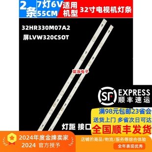V2屏LVW320CSOT L32F1608B灯条32HR330M07A2 适用TCL L32F3303B