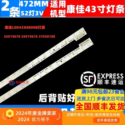 适用康佳LED43T60U灯条LED43R7500U背光37027834YP 35020749 3502