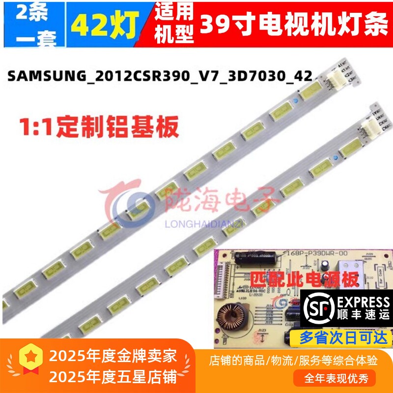 适用创维39E6BRN-P 39E61HR 39E500E灯条SEL390V7-S00A-X3-R/L