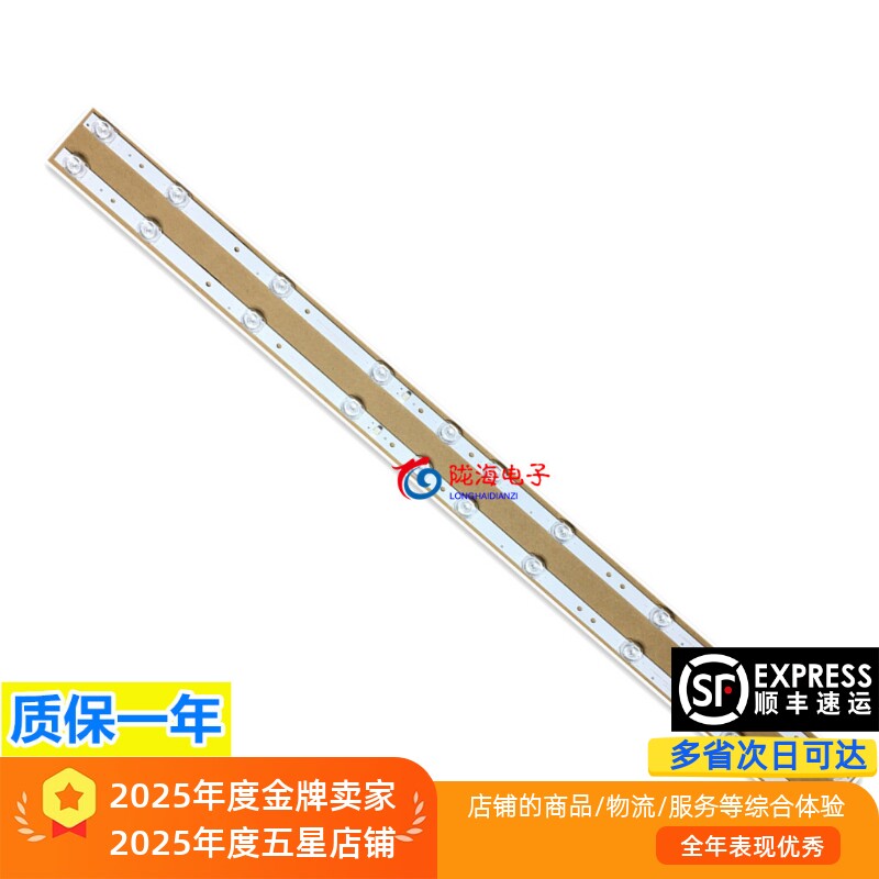 适用40V6F 40F9F 40F6N灯条 4C-LB4011-HR02J 40HR330M11A0 2条11