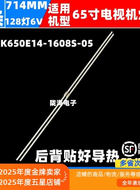 适用康佳LED65K1灯条LED65A1 RF-BK650E14-1608S-05液晶电视机