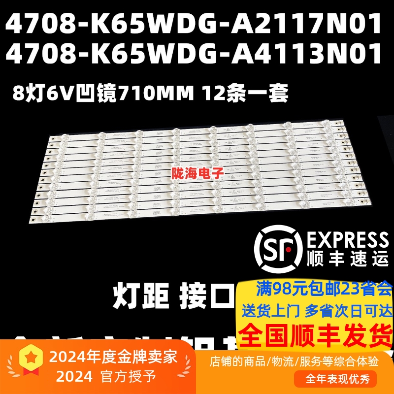 适用BOE京东方BMN65-P447灯条4708-K65WDG-A2117N01/4113N01