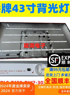 适用广告机康佳SA43MVZ1灯条MS-TPLS-T430-DW7-3030-2.4-WS05-10