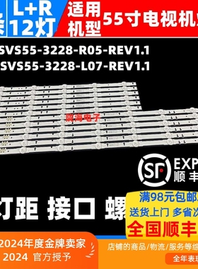 适用三星UE55H6400AK灯条D4GE-550DCA-R3 D4GE-550DCB-R3背光灯