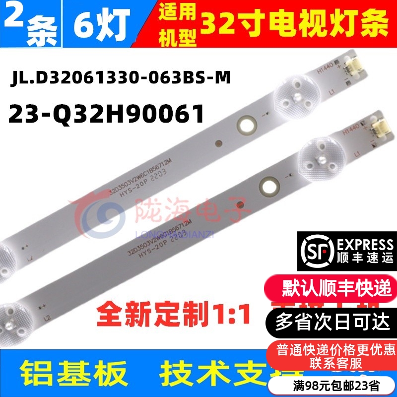 组装杂牌机32寸LED灯条CEJJ-LB320Z-6S1P-M3030-A-3 23-Q32H90061 电子元器件市场 显示屏/LCD液晶屏/LED屏/TFT屏 原图主图