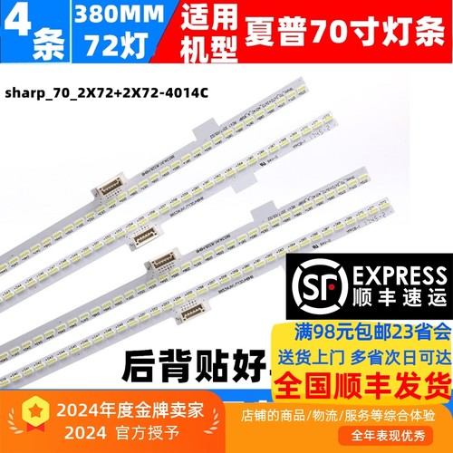 夏普LCD-70MY6150A灯条铝基板