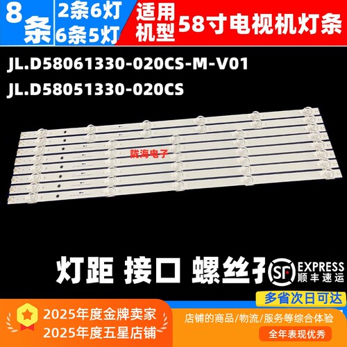 适用海尔58K71灯条收藏发顺丰