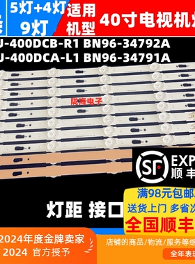 适用三星UA40KU6310JXXZ灯条V5DU-400DCA-R1/CB-R1 BN96-34792A34