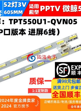 超能CANTV F55灯条P90B99781101A NS-55-ELED L NS-55-ELED R L