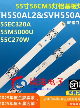 适用海信 LED55EC520UA灯条Hisense_55_HD550DF-F51_10X5 1163255