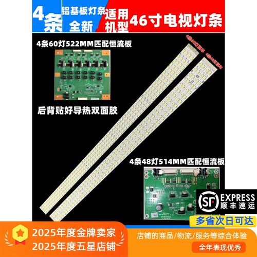 海尔46T320LE46T30灯条