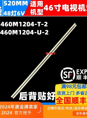 适用三洋46CE896LED灯条LED-46E600灯条LBM460M1204-T-2