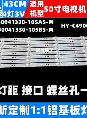 适用先科55T9500灯条HY-C490C4/C6 JL.D50041330-105BS-M_V0背光