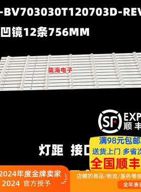 适用夏普4T-Z70Z7PA 4T-C70CFZA 4T-C70CFMA K70K3DA灯条MA976-0