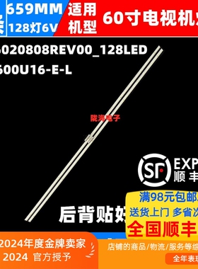 适用长虹60Q3R 60Q3RS灯条XRK6020808REV00_128LED  C600U16-E3-L