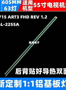 适用于LG 55SE3KB-BE 55SM5KB-BD 55SL5B LD550EUE(FH)(B1)灯条