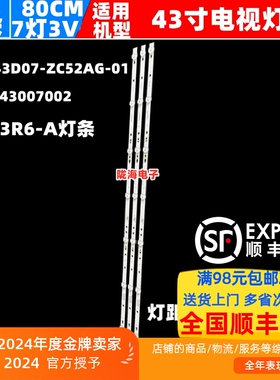 适用小米红米L43R6-A灯条BMTC43D07-ZC52AG-01 30343007002铝灯条