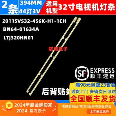 UA32D5000PR灯条BN64-01634A