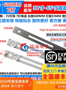 适用创维32E330F灯条315 D407-V1(P1tch 87 mm)一套4根7灯一套价