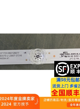 长虹75D55F-G 75JD700F灯条CHDMT75LB49-3030F2.4D-V0.1-20231122