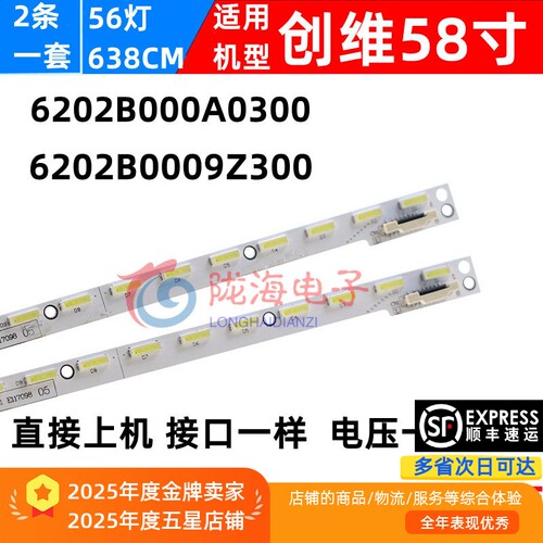 全新灯条58UF8300-CA灯条