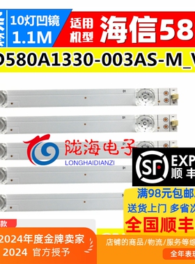 适用海信HZ58A65E灯条配屏HD580V3U01/S0  5条10灯凹镜LED背光铝