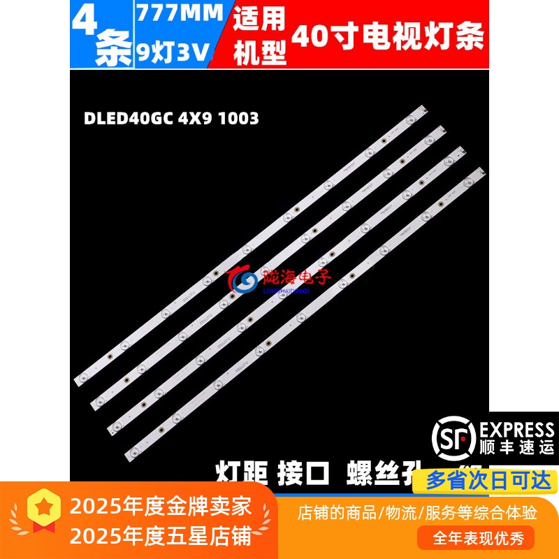 适用冠捷T4012M3灯条AOC T4012S灯条T40125灯条DLED40GC 4X9 1003