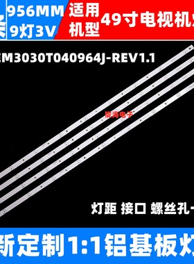 适用三洋49CE1830D3电视灯条JL.D49091330-114BS-M背光液晶LED灯