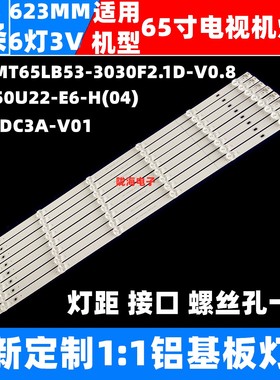 适用长虹65DP600F 65JD900F-G1 65JD700F-G  65D66F-G1灯条