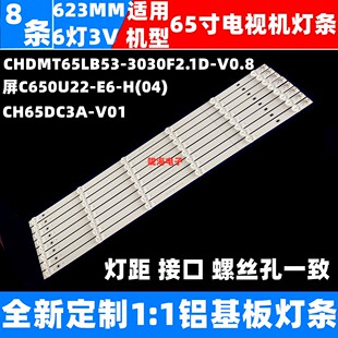 适用长虹65DP600F 65JD900F-G1 65JD700F-G  65D66F-G1灯条