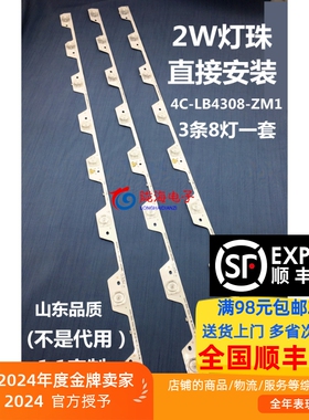 适用TCL L43P1-UD灯条 L43P1-F B43A739 B43A769U y43a580灯条