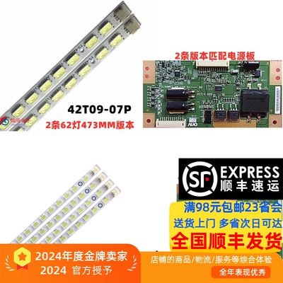 适用适用于LG 42LE4500-CA灯条配屏T420HW07 V.6 T420HW07 V.5