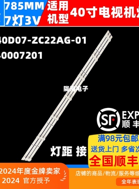 适用海尔H40E10灯条LE40AL88G31C灯条 LED40D07-ZC22AG-02/T25