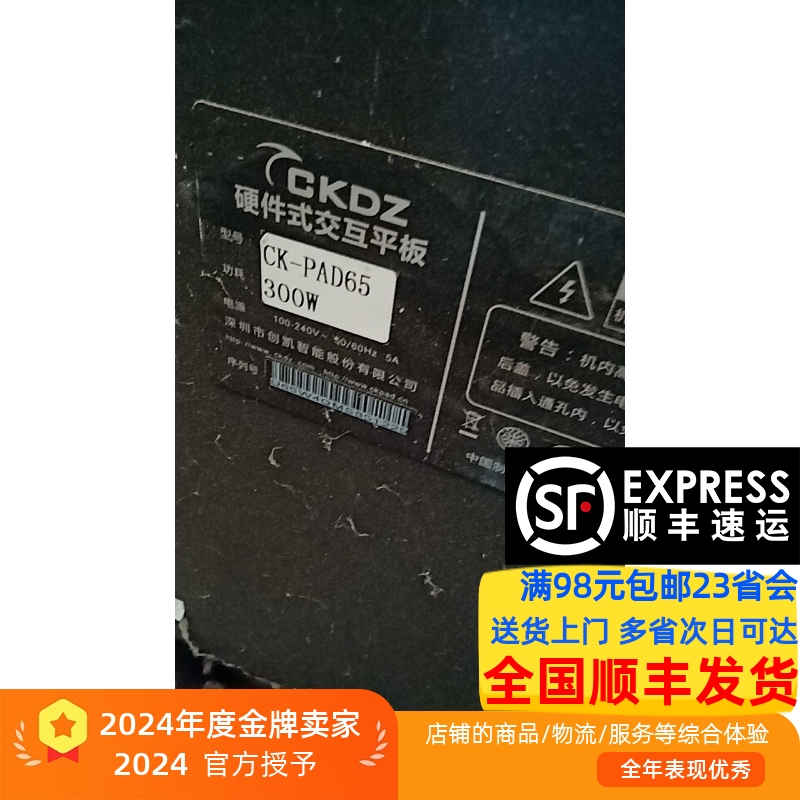 CK-PAD65硬件式交互平板灯条