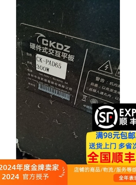 CK-PAD65 PAD70硬件式交互平板灯条ZN-65TJ09A-14 70920 V1.3-0T