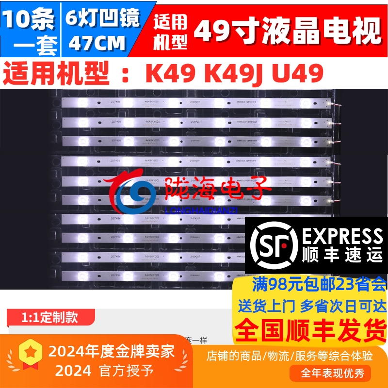 康佳KKTVK49K49JU49灯条