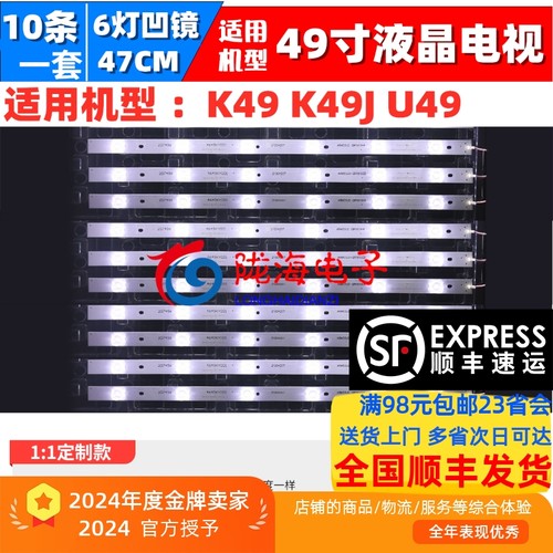 康佳KKTVK49K49JU49灯条