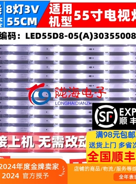 适用海尔MOOKA 55A5J 55A5 LD55U3300灯条 熊猫LE55M35S LE55M50S