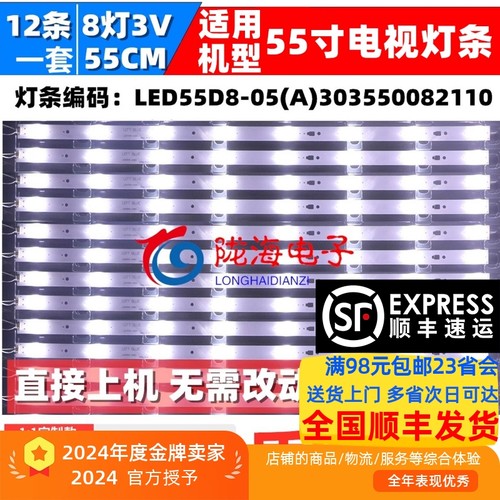 海尔55a5ld55u3300灯条