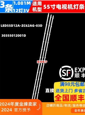 适用JVC LT-55MCS780灯条LED55D12A-ZC62AG-03D 30355012001D