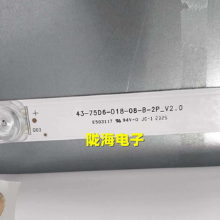 D18 沃派U75X88 0D18 75D6 2P_V2.0灯条KDL