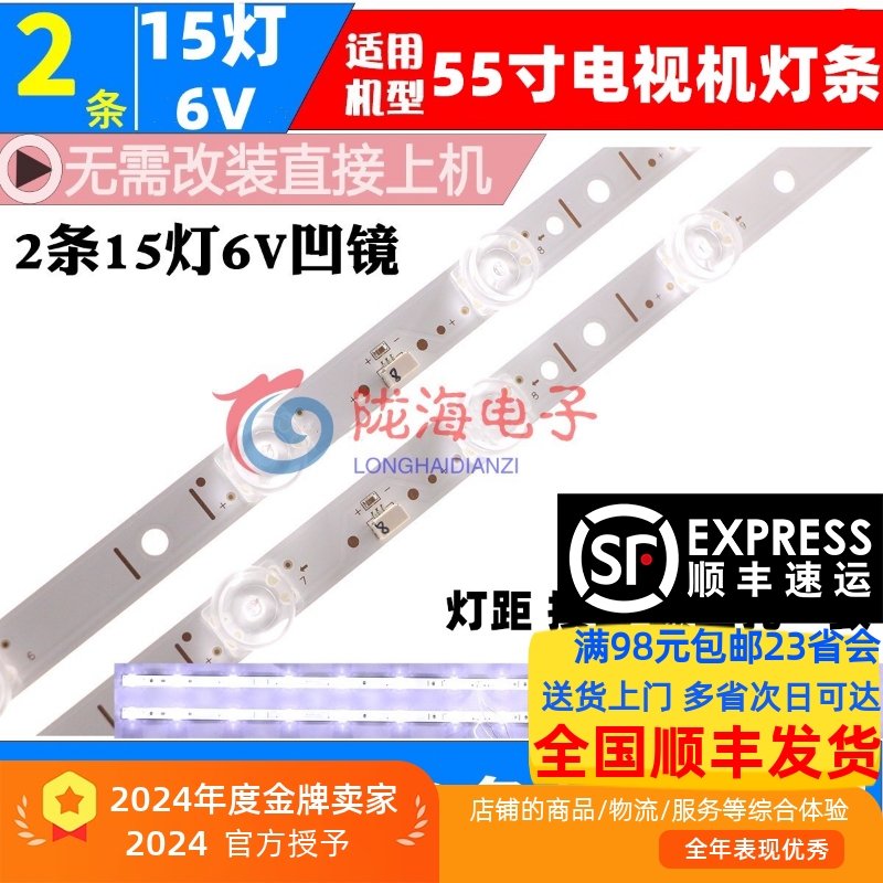 适用雷鸟 55S315C 55S365C 55F8 55F9 55V8 55D8 55A364灯条 - 封面