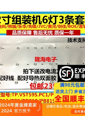 新科LEDTV-3201灯条液晶电视LED灯管6灯珠51CM背光灯条LED灯条