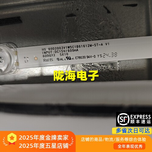 杂牌LED-55A灯条HS-60D2003V1W5C1B61612M-ST-A V1 60DQ22 5X10