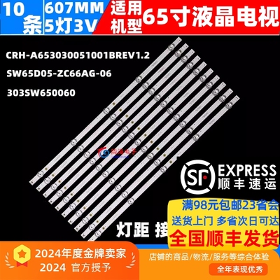 创维65E392G灯条全新铝基板灯条