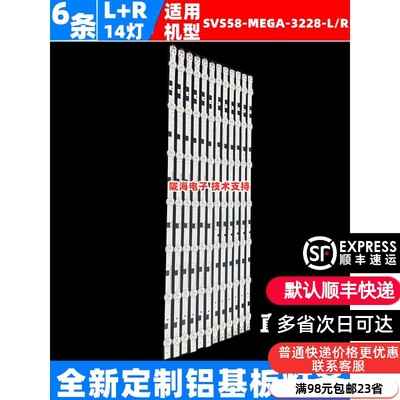 适用三星58寸LED灯条2014SVS58 DMGE-580SMA-R3 DMGE-580SMB-R3