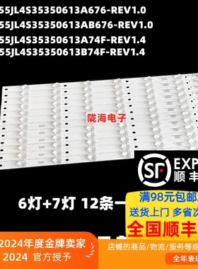 适用冠捷55PFF5071/T3 55PFF5081 55PUF6201灯条Shine0n 2D02509