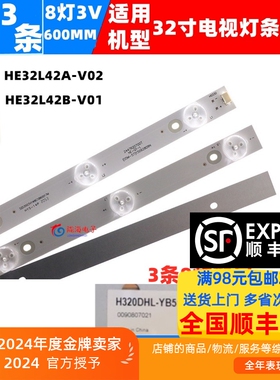 适用海尔LE32AL88U31灯条 LE32A31背光灯条 HE32L42A-V01 3
