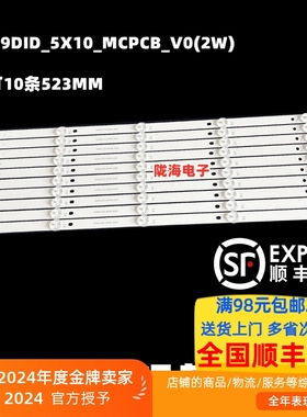 49寸拼接屏NM-490PJ08灯条YC49DID_5X10_MCPCB_V1(2W)LED背光灯条